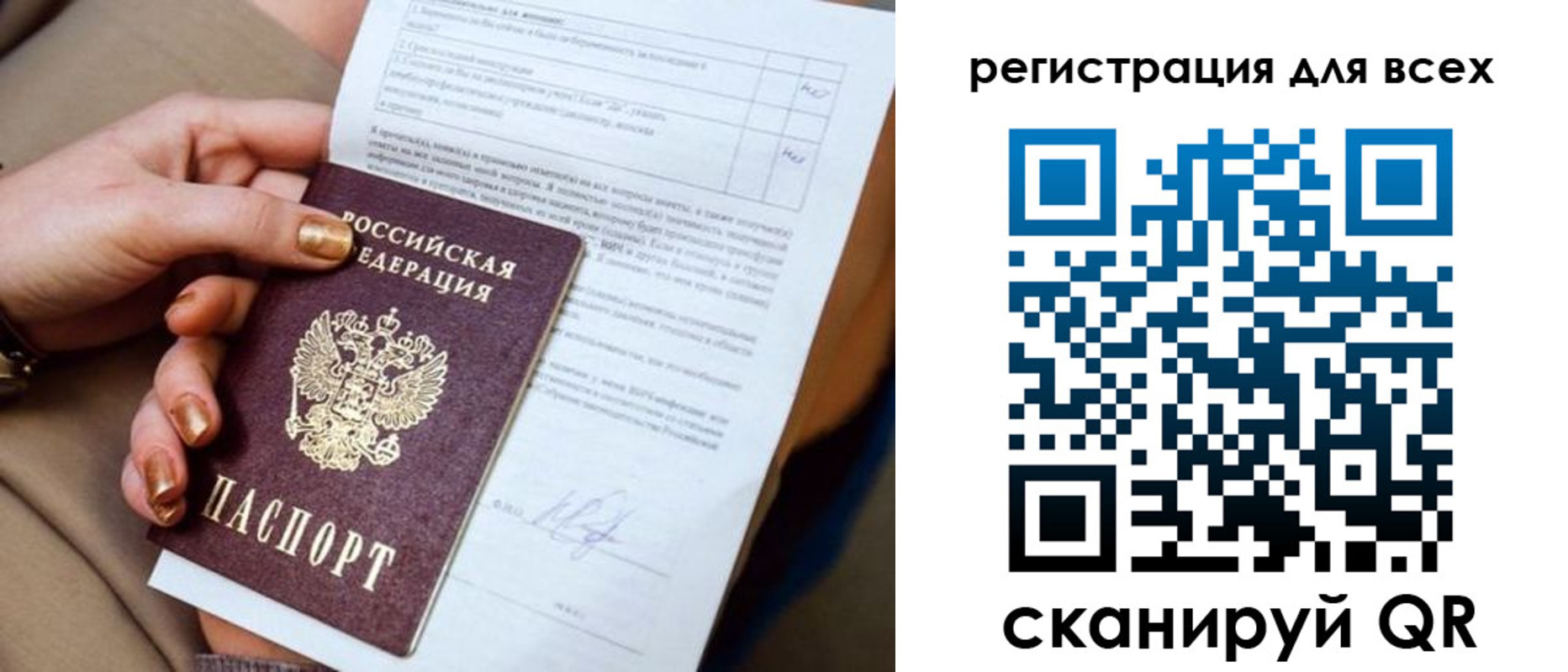прописка в квартире в Симе