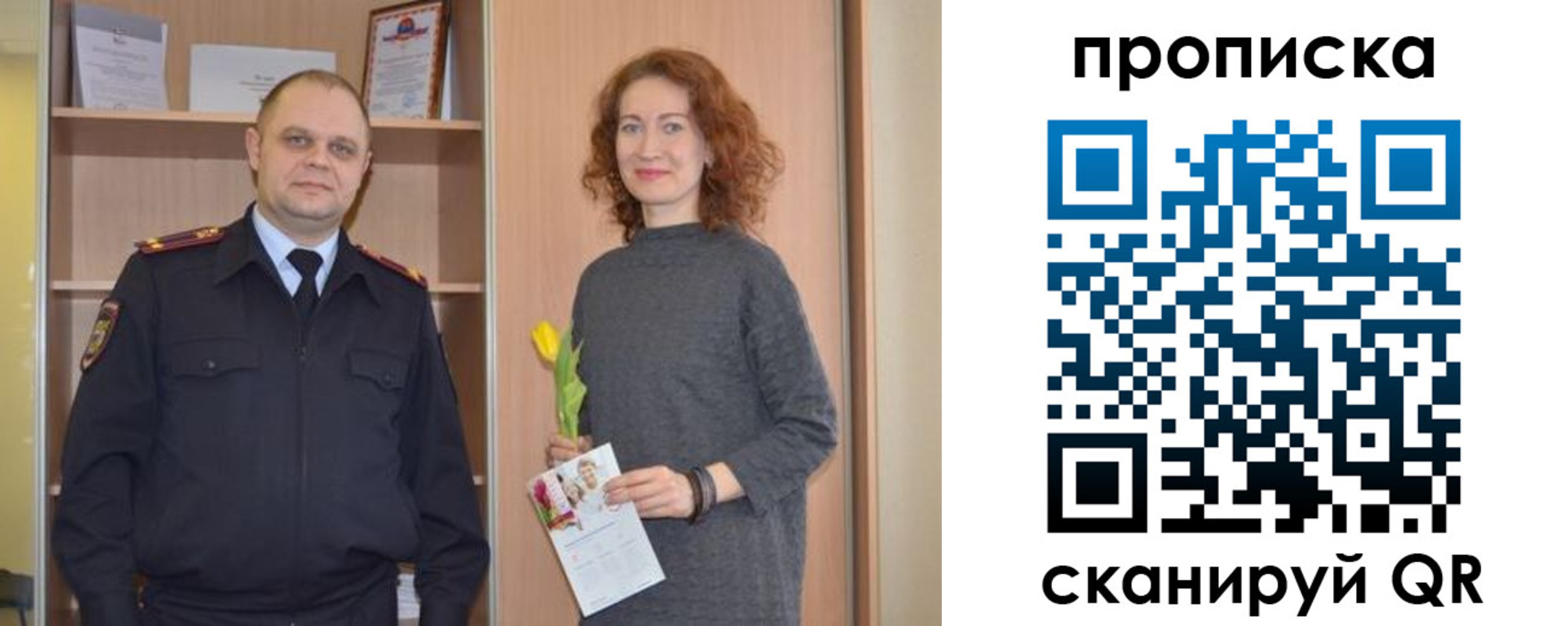 прописка регистрация в Симе