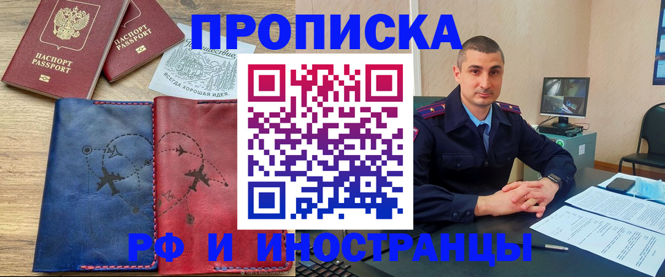 прописка иностранных граждан в Симе