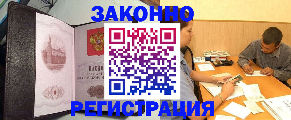 прописка гарантия в Симе
