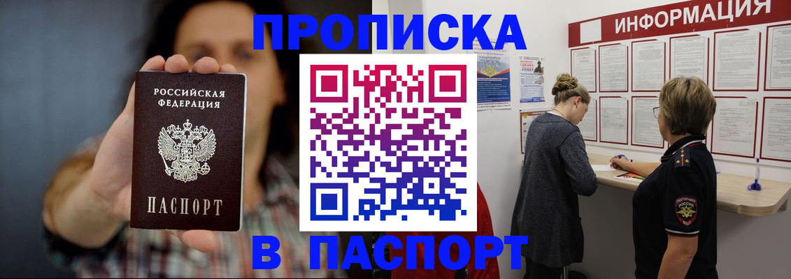 временная регистрация в Симе