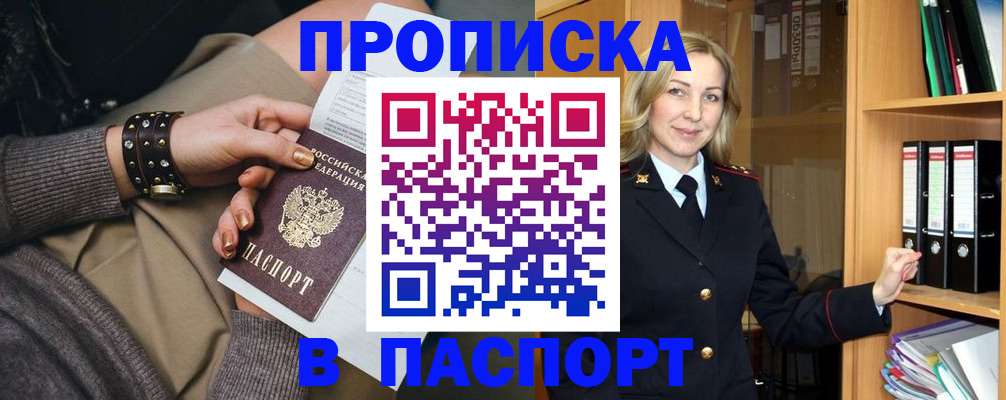 прописка поиск в Симе