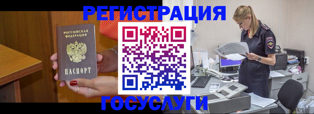 временная регистрация в квартире в Симе