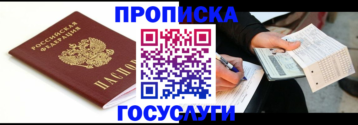 прописка поиск в Симе