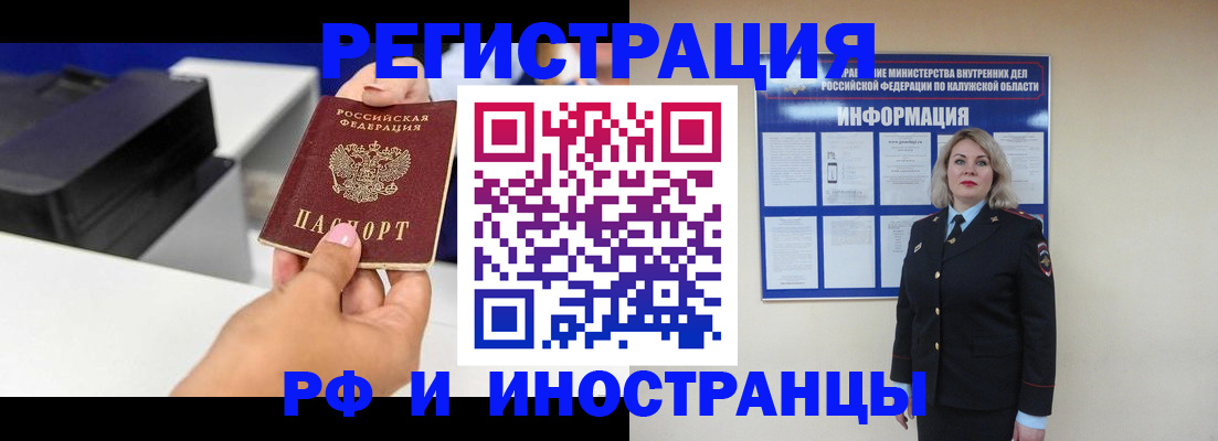 прописка ребенка в Симе