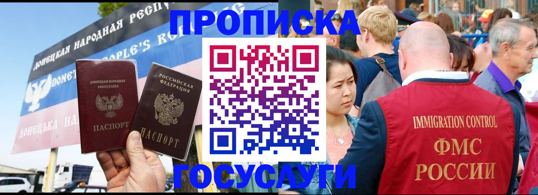 прописка штамп в Симе
