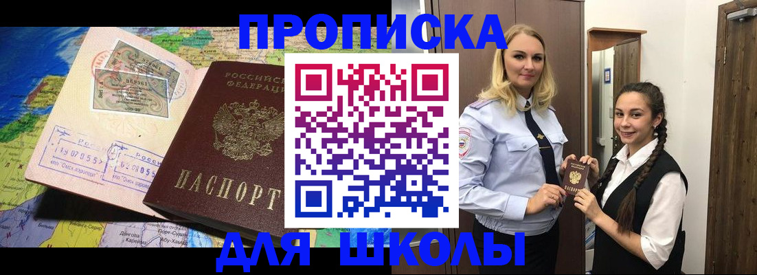 прописка поиск в Симе