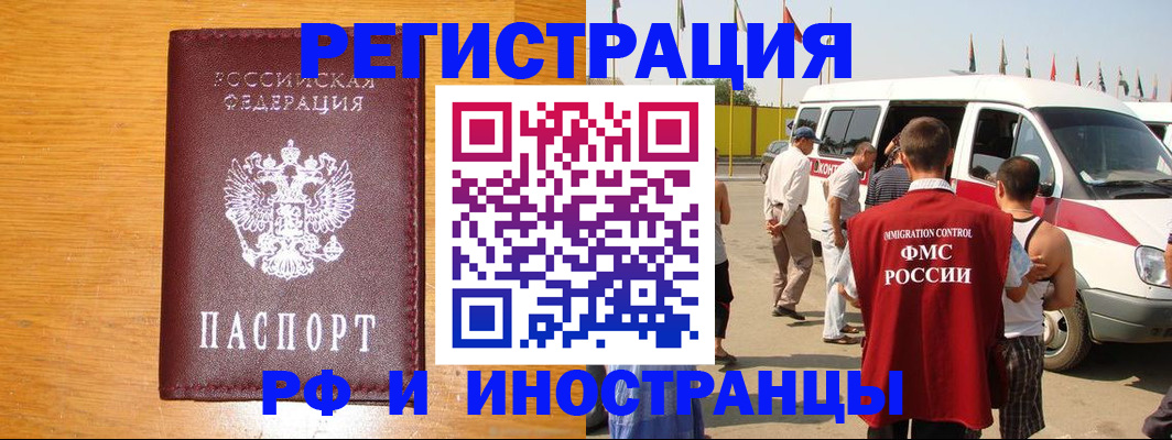 временная регистрация недорого в Симе